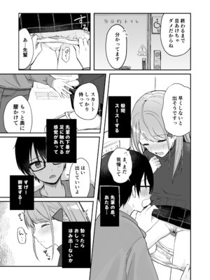 [水星まじっく (水聖のあ)] 幼馴染は大ピンチ＋短編3作品_69