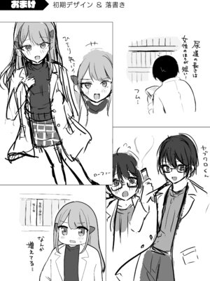 [水星まじっく (水聖のあ)] 幼馴染は大ピンチ＋短編3作品_74