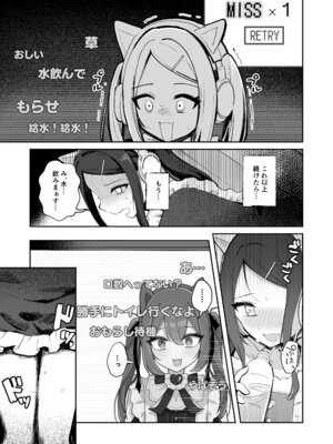 [水星まじっく (水聖のあ)] 幼馴染は大ピンチ＋短編3作品_83