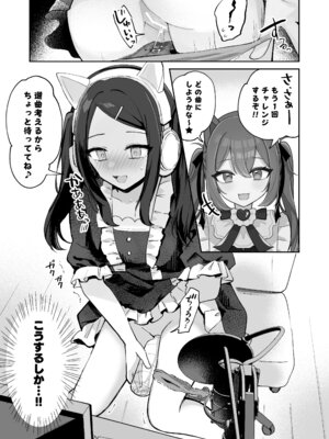 [水星まじっく (水聖のあ)] 幼馴染は大ピンチ＋短編3作品_85