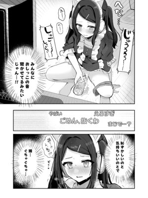 [水星まじっく (水聖のあ)] 幼馴染は大ピンチ＋短編3作品_87