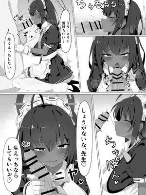 [邪竜教団 (山本精子漏)] カリンとえっちするだけ。 (ブルーアーカイブ) [DL版]_07