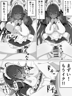 [邪竜教団 (山本精子漏)] カリンとえっちするだけ。 (ブルーアーカイブ) [DL版]_09