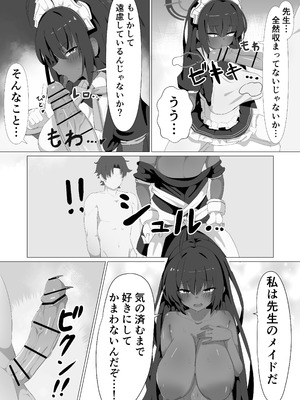 [邪竜教団 (山本精子漏)] カリンとえっちするだけ。 (ブルーアーカイブ) [DL版]_11