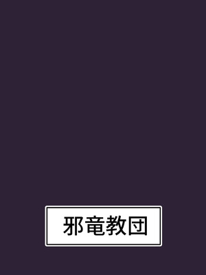 [邪竜教団 (山本精子漏)] カリンとえっちするだけ。 (ブルーアーカイブ) [DL版]_20