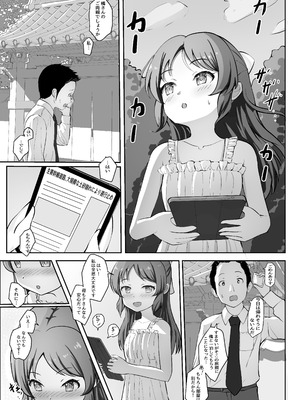 [頂戴様軍団 (頂戴様)] イチャハメ♡ありすゼロ (アイドルマスター シンデレラガールズ)_02