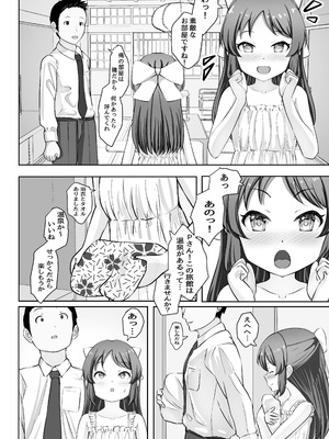 [頂戴様軍団 (頂戴様)] イチャハメ♡ありすゼロ (アイドルマスター シンデレラガールズ)_03
