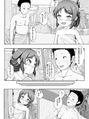 [頂戴様軍団 (頂戴様)] イチャハメ♡ありすゼロ (アイドルマスター シンデレラガールズ)_05