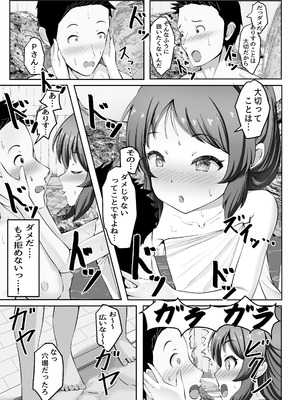 [頂戴様軍団 (頂戴様)] イチャハメ♡ありすゼロ (アイドルマスター シンデレラガールズ)_08
