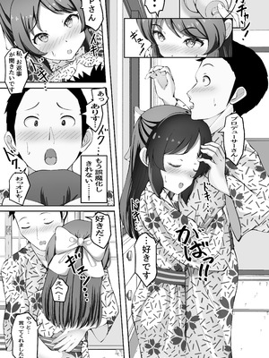 [頂戴様軍団 (頂戴様)] イチャハメ♡ありすゼロ (アイドルマスター シンデレラガールズ)_10