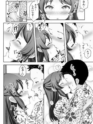 [頂戴様軍団 (頂戴様)] イチャハメ♡ありすゼロ (アイドルマスター シンデレラガールズ)_11