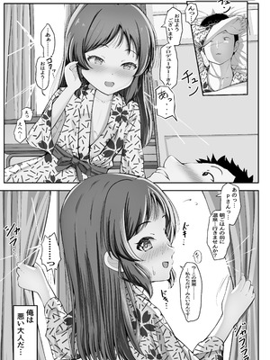 [頂戴様軍団 (頂戴様)] イチャハメ♡ありすゼロ (アイドルマスター シンデレラガールズ)_22