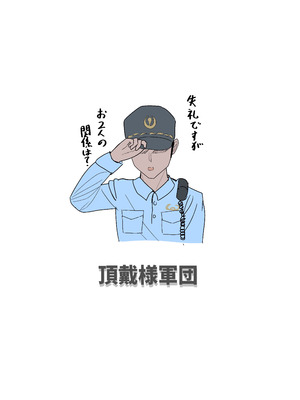 [頂戴様軍団 (頂戴様)] イチャハメ♡ありすゼロ (アイドルマスター シンデレラガールズ)_34