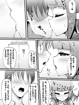 [魔術結社・黒き翼 (C-Low)] SEXしないと! [DL版]_09