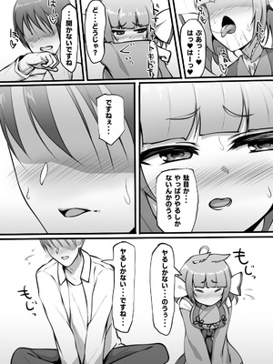 [魔術結社・黒き翼 (C-Low)] SEXしないと! [DL版]_11