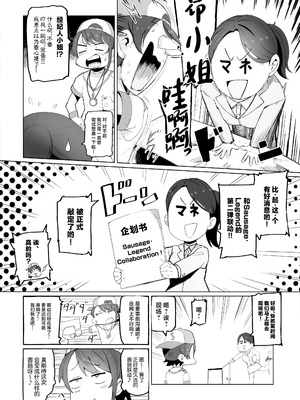 (C104) [UU-ZONE (nuezou)] スぎゃぁあ! (大空スバル) [中国翻訳]_05