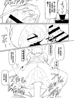 (C104) [UU-ZONE (nuezou)] スぎゃぁあ! (大空スバル) [中国翻訳]_28