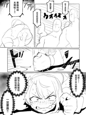 (C104) [UU-ZONE (nuezou)] スぎゃぁあ! (大空スバル) [中国翻訳]_32