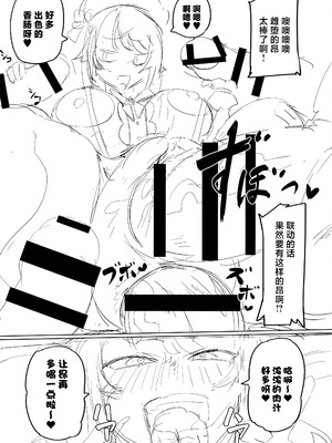 (C104) [UU-ZONE (nuezou)] スぎゃぁあ! (大空スバル) [中国翻訳]_35