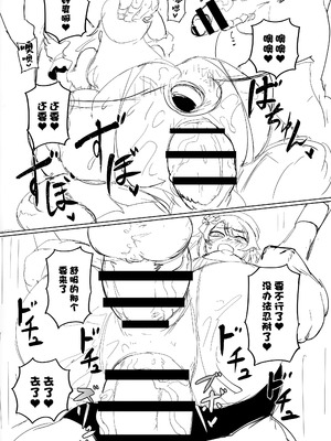 (C104) [UU-ZONE (nuezou)] スぎゃぁあ! (大空スバル) [中国翻訳]_36