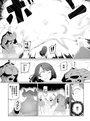 (C104) [UU-ZONE (nuezou)] スぎゃぁあ! (大空スバル) [中国翻訳]_40