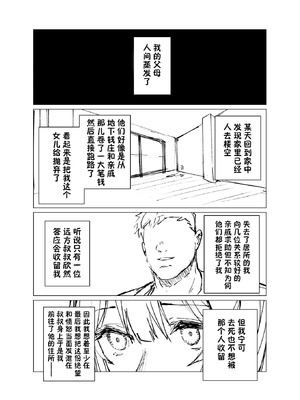 [CatJellyFish (Vanadium)] 催眠おじさんと姪 準備号？ [DL版] [貉小萌个人汉化]_03