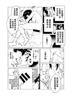 [CatJellyFish (Vanadium)] 催眠おじさんと姪 準備号？ [DL版] [貉小萌个人汉化]_10