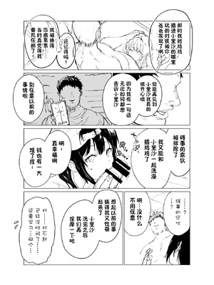 [CatJellyFish (Vanadium)] 催眠おじさんと姪 準備号？ [DL版] [貉小萌个人汉化]_11