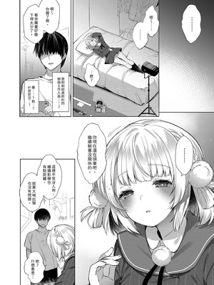 [French letter (藤崎ひかり)] アイドル神絵師-快楽堕ちの記録- (しぐれうい)｜偶像神繪師的快樂墮落紀錄 [中国翻訳] [無修正] [DL版]_06