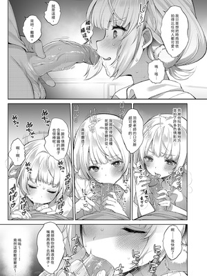 [French letter (藤崎ひかり)] アイドル神絵師-快楽堕ちの記録- (しぐれうい)｜偶像神繪師的快樂墮落紀錄 [中国翻訳] [無修正] [DL版]_19