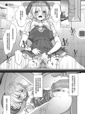 [French letter (藤崎ひかり)] アイドル神絵師-快楽堕ちの記録- (しぐれうい)｜偶像神繪師的快樂墮落紀錄 [中国翻訳] [無修正] [DL版]_31