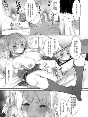 [French letter (藤崎ひかり)] アイドル神絵師-快楽堕ちの記録- (しぐれうい)｜偶像神繪師的快樂墮落紀錄 [中国翻訳] [無修正] [DL版]_41