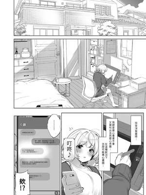 [French letter (藤崎ひかり)] アイドル神絵師-快楽堕ちの記録- (しぐれうい)｜偶像神繪師的快樂墮落紀錄 [中国翻訳] [無修正] [DL版]_42