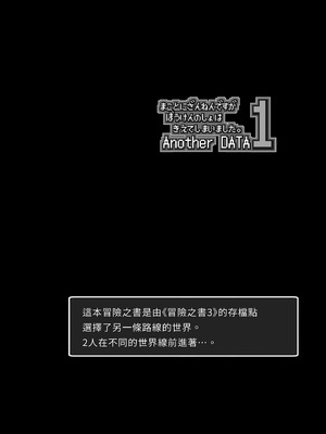 [KAMINENDO.CORP (あかざわRED)] ぼうけんのしょシリーズ総集編 The Adventurer's Book has Perfect. Vol.2｜冒險之書系列總集篇 [中国翻訳] [無修正] [DL版]_006