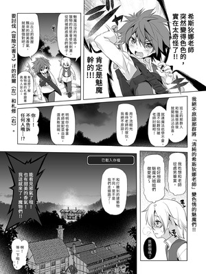 [KAMINENDO.CORP (あかざわRED)] ぼうけんのしょシリーズ総集編 The Adventurer's Book has Perfect. Vol.2｜冒險之書系列總集篇 [中国翻訳] [無修正] [DL版]_008