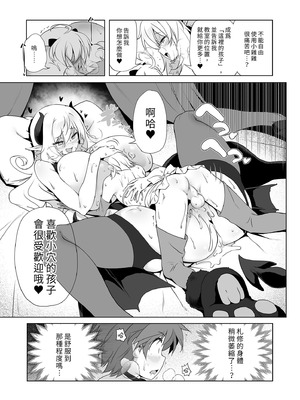 [KAMINENDO.CORP (あかざわRED)] ぼうけんのしょシリーズ総集編 The Adventurer's Book has Perfect. Vol.2｜冒險之書系列總集篇 [中国翻訳] [無修正] [DL版]_017