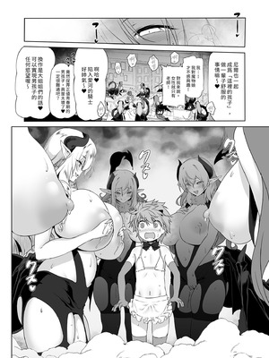 [KAMINENDO.CORP (あかざわRED)] ぼうけんのしょシリーズ総集編 The Adventurer's Book has Perfect. Vol.2｜冒險之書系列總集篇 [中国翻訳] [無修正] [DL版]_020