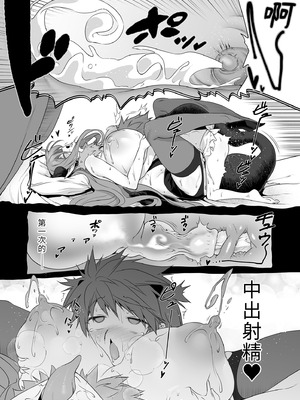 [KAMINENDO.CORP (あかざわRED)] ぼうけんのしょシリーズ総集編 The Adventurer's Book has Perfect. Vol.2｜冒險之書系列總集篇 [中国翻訳] [無修正] [DL版]_033