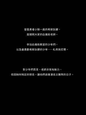 [KAMINENDO.CORP (あかざわRED)] ぼうけんのしょシリーズ総集編 The Adventurer's Book has Perfect. Vol.2｜冒險之書系列總集篇 [中国翻訳] [無修正] [DL版]_042