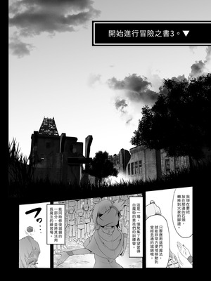 [KAMINENDO.CORP (あかざわRED)] ぼうけんのしょシリーズ総集編 The Adventurer's Book has Perfect. Vol.2｜冒險之書系列總集篇 [中国翻訳] [無修正] [DL版]_044