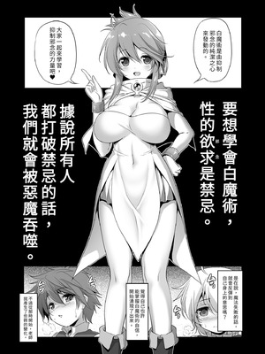 [KAMINENDO.CORP (あかざわRED)] ぼうけんのしょシリーズ総集編 The Adventurer's Book has Perfect. Vol.2｜冒險之書系列總集篇 [中国翻訳] [無修正] [DL版]_046