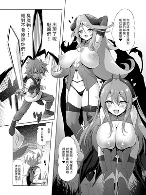 [KAMINENDO.CORP (あかざわRED)] ぼうけんのしょシリーズ総集編 The Adventurer's Book has Perfect. Vol.2｜冒險之書系列總集篇 [中国翻訳] [無修正] [DL版]_049