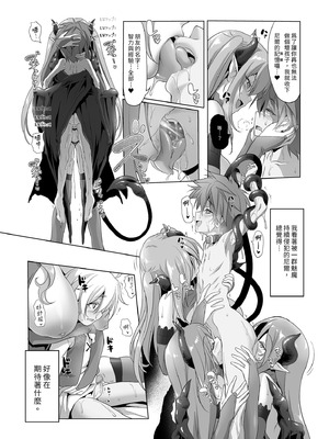 [KAMINENDO.CORP (あかざわRED)] ぼうけんのしょシリーズ総集編 The Adventurer's Book has Perfect. Vol.2｜冒險之書系列總集篇 [中国翻訳] [無修正] [DL版]_060