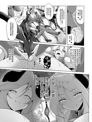 [KAMINENDO.CORP (あかざわRED)] ぼうけんのしょシリーズ総集編 The Adventurer's Book has Perfect. Vol.2｜冒險之書系列總集篇 [中国翻訳] [無修正] [DL版]_063