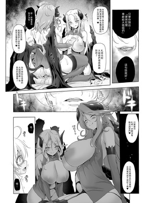 [KAMINENDO.CORP (あかざわRED)] ぼうけんのしょシリーズ総集編 The Adventurer's Book has Perfect. Vol.2｜冒險之書系列總集篇 [中国翻訳] [無修正] [DL版]_064