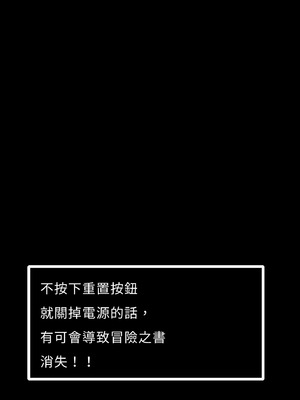 [KAMINENDO.CORP (あかざわRED)] ぼうけんのしょシリーズ総集編 The Adventurer's Book has Perfect. Vol.2｜冒險之書系列總集篇 [中国翻訳] [無修正] [DL版]_067