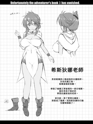 [KAMINENDO.CORP (あかざわRED)] ぼうけんのしょシリーズ総集編 The Adventurer's Book has Perfect. Vol.2｜冒險之書系列總集篇 [中国翻訳] [無修正] [DL版]_068