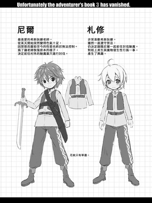 [KAMINENDO.CORP (あかざわRED)] ぼうけんのしょシリーズ総集編 The Adventurer's Book has Perfect. Vol.2｜冒險之書系列總集篇 [中国翻訳] [無修正] [DL版]_069
