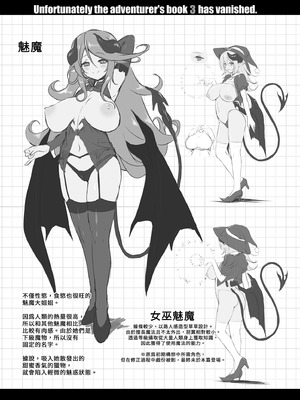 [KAMINENDO.CORP (あかざわRED)] ぼうけんのしょシリーズ総集編 The Adventurer's Book has Perfect. Vol.2｜冒險之書系列總集篇 [中国翻訳] [無修正] [DL版]_070