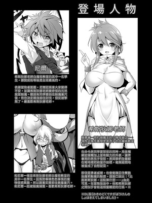 [KAMINENDO.CORP (あかざわRED)] ぼうけんのしょシリーズ総集編 The Adventurer's Book has Perfect. Vol.2｜冒險之書系列總集篇 [中国翻訳] [無修正] [DL版]_074